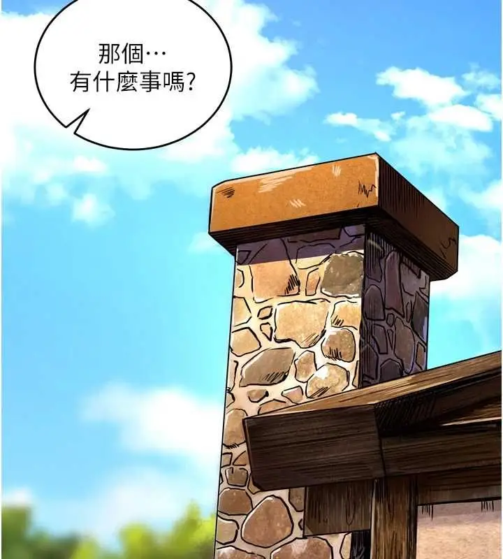 漫画《这一世我要开后宫》第4话第81张图