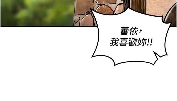 漫画《这一世我要开后宫》第4话第82张图