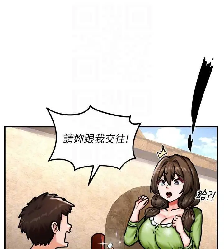 漫画《这一世我要开后宫》第4话第83张图