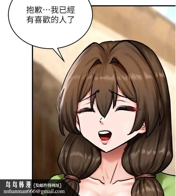 漫画《这一世我要开后宫》第4话第87张图