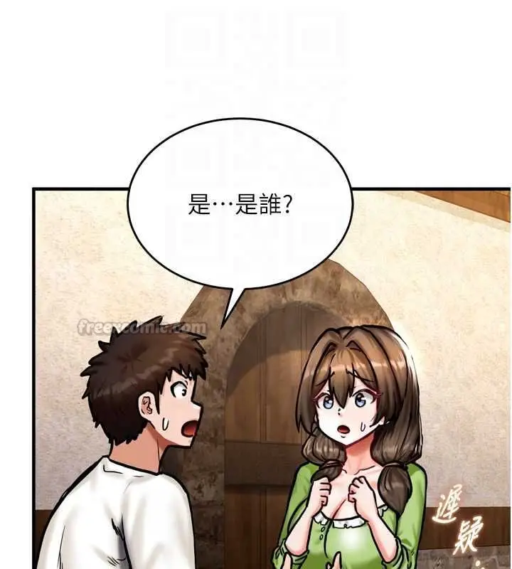 漫画《这一世我要开后宫》第4话第90张图