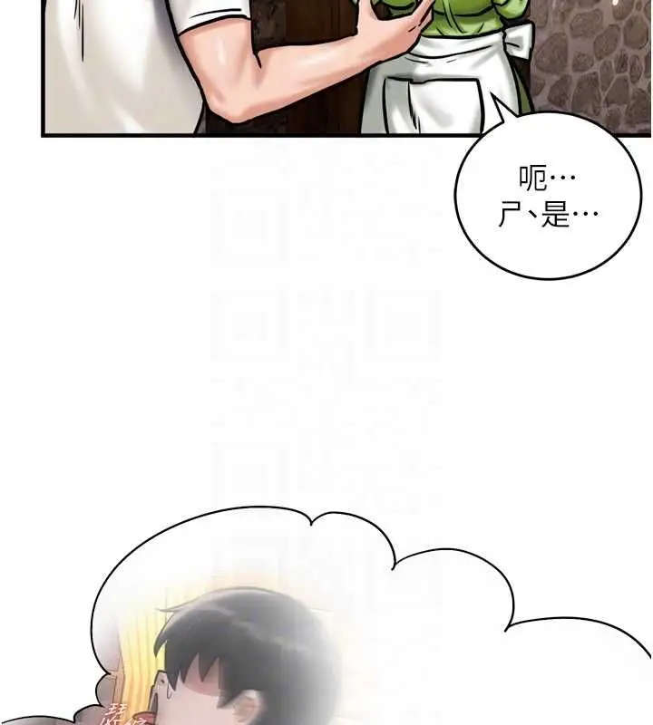 漫画《这一世我要开后宫》第4话第91张图