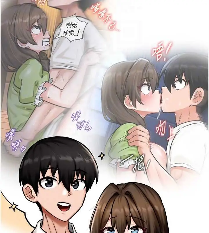 漫画《这一世我要开后宫》第4话第92张图