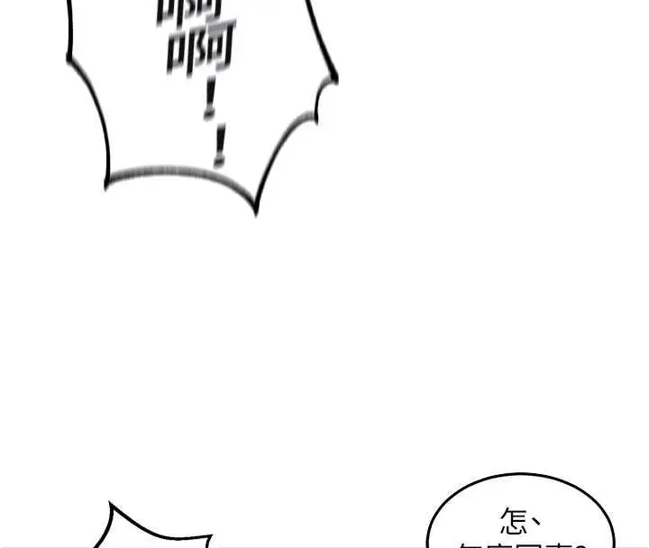 漫画《这一世我要开后宫》第4话第99张图
