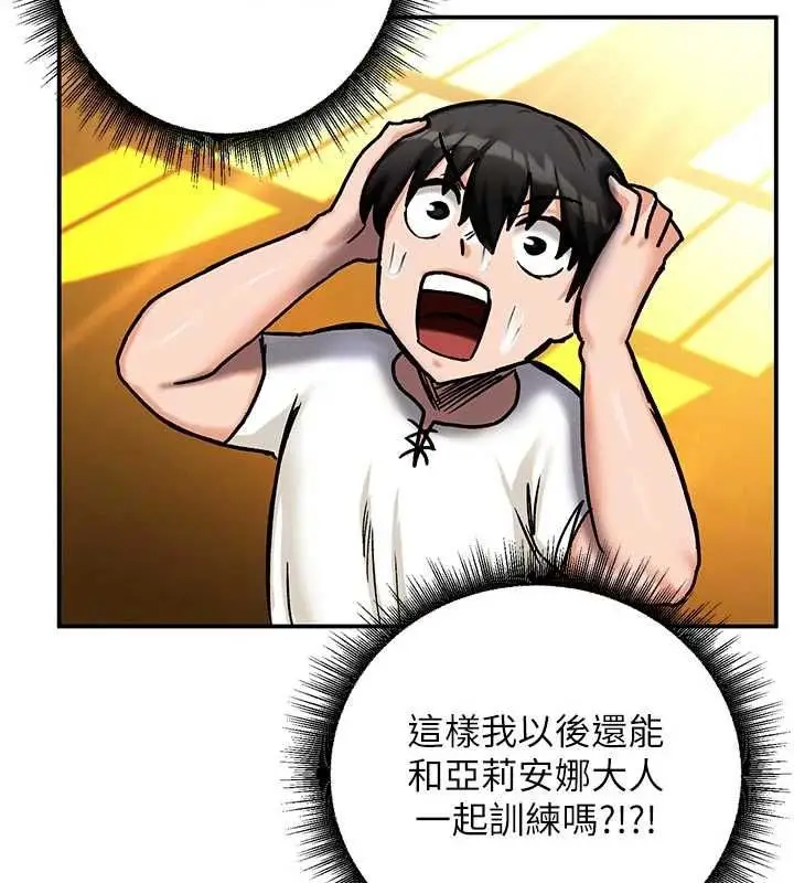 漫画《这一世我要开后宫》第9话第101张图