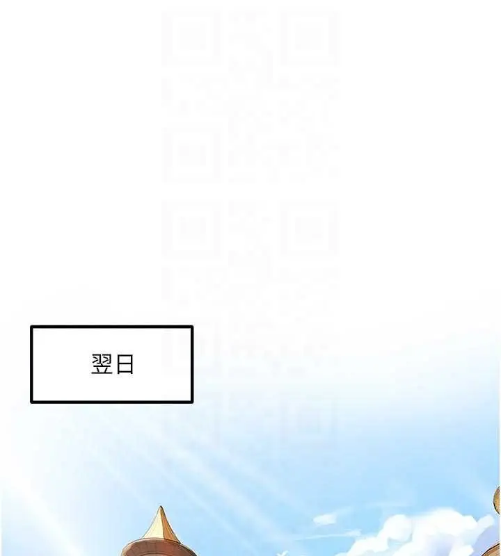 漫画《这一世我要开后宫》第9话第103张图