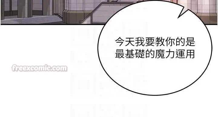 漫画《这一世我要开后宫》第9话第105张图
