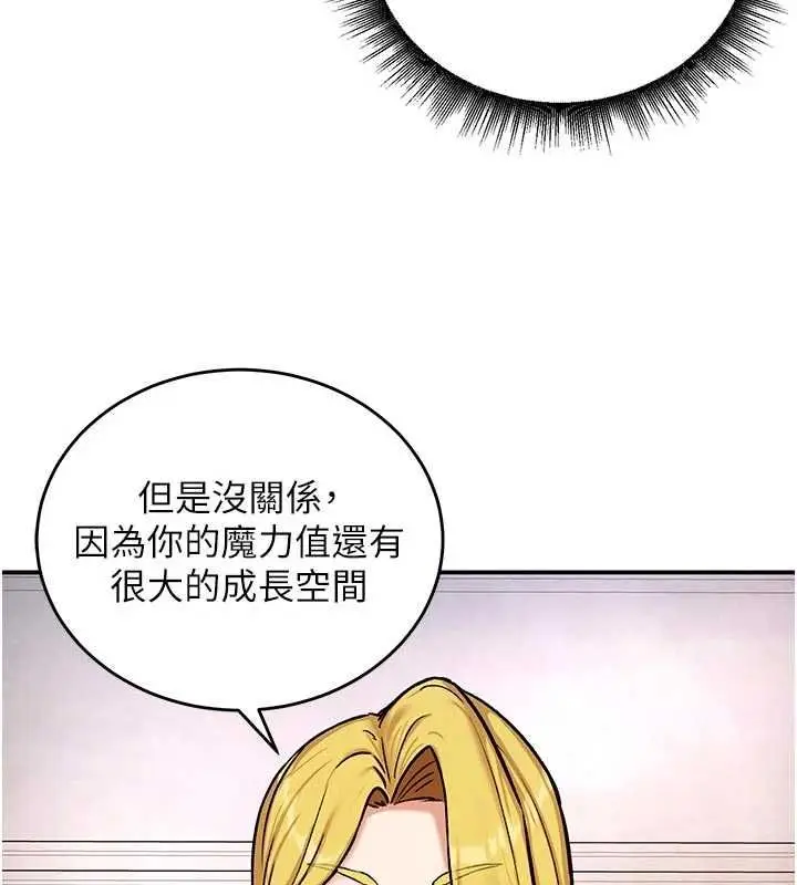 漫画《这一世我要开后宫》第9话第108张图