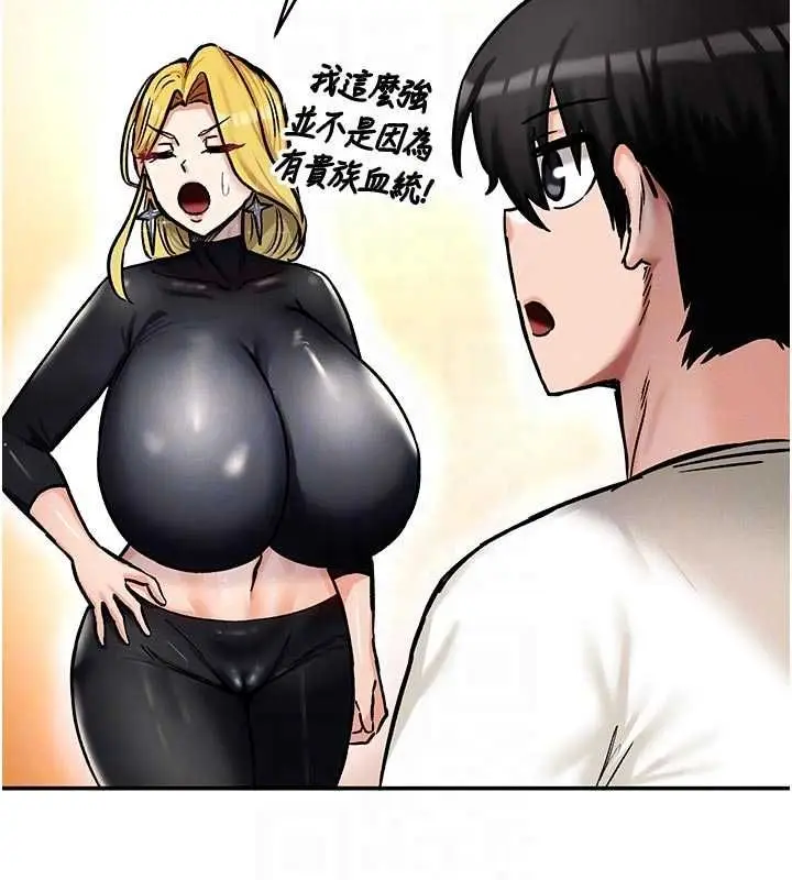 漫画《这一世我要开后宫》第9话第117张图