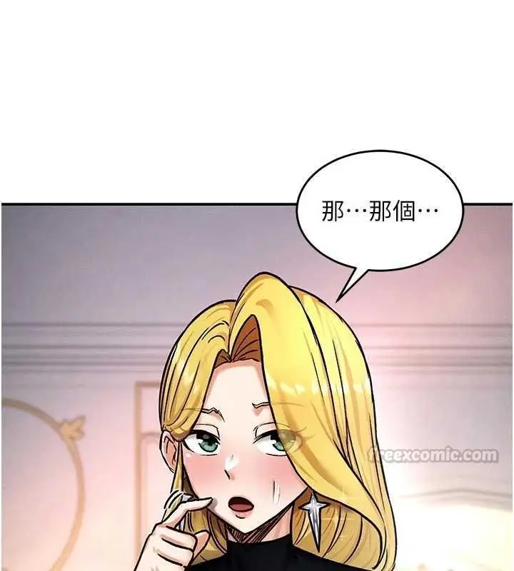 漫画《这一世我要开后宫》第9话第120张图