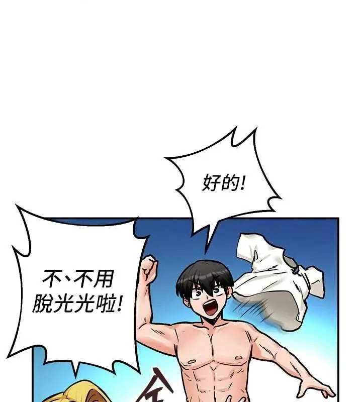 漫画《这一世我要开后宫》第9话第122张图