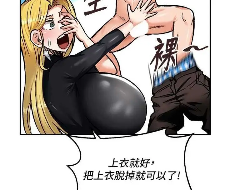 漫画《这一世我要开后宫》第9话第123张图