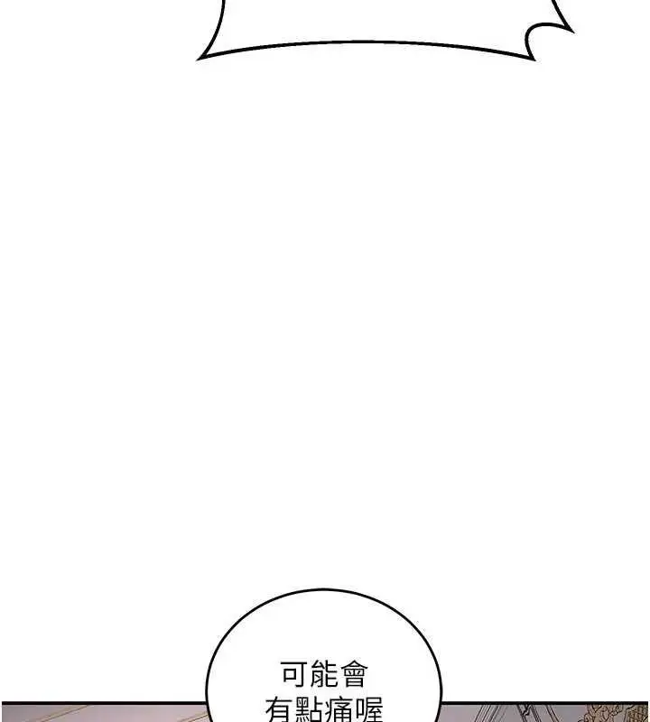 漫画《这一世我要开后宫》第9话第124张图