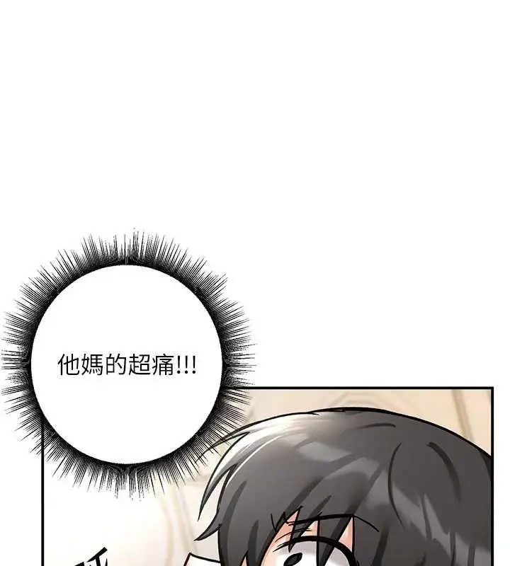 漫画《这一世我要开后宫》第9话第129张图