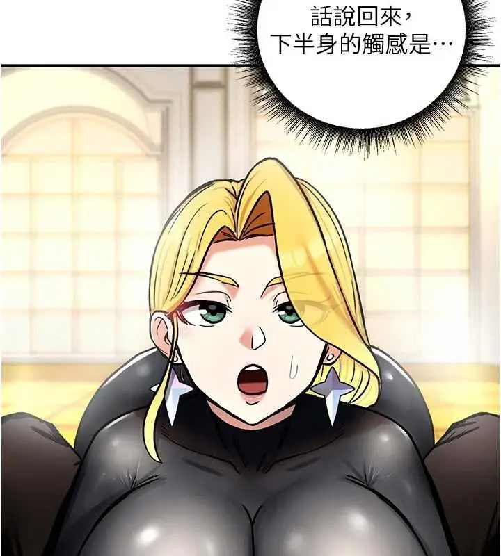 漫画《这一世我要开后宫》第9话第131张图