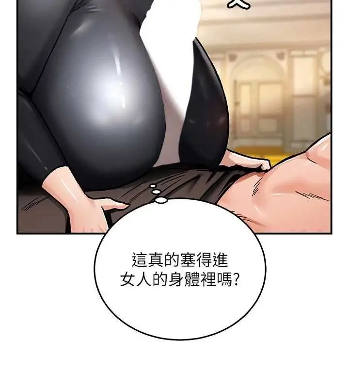 漫画《这一世我要开后宫》第9话第142张图