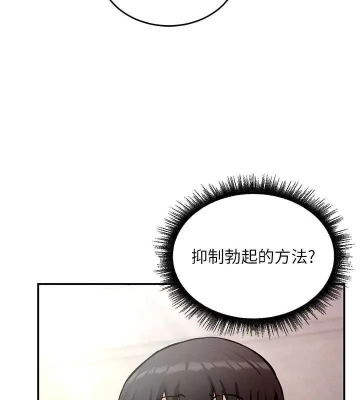 漫画《这一世我要开后宫》第9话第145张图