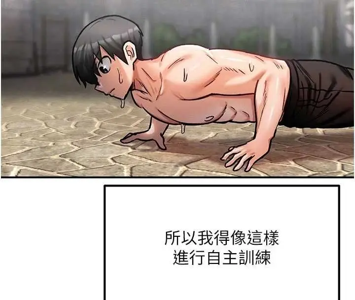 漫画《这一世我要开后宫》第9话第151张图