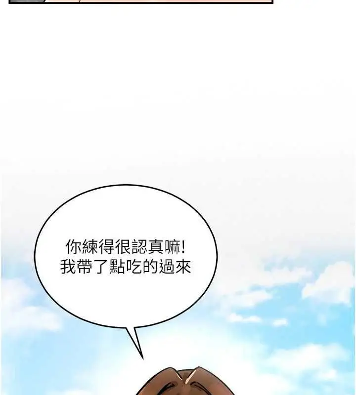 漫画《这一世我要开后宫》第9话第156张图
