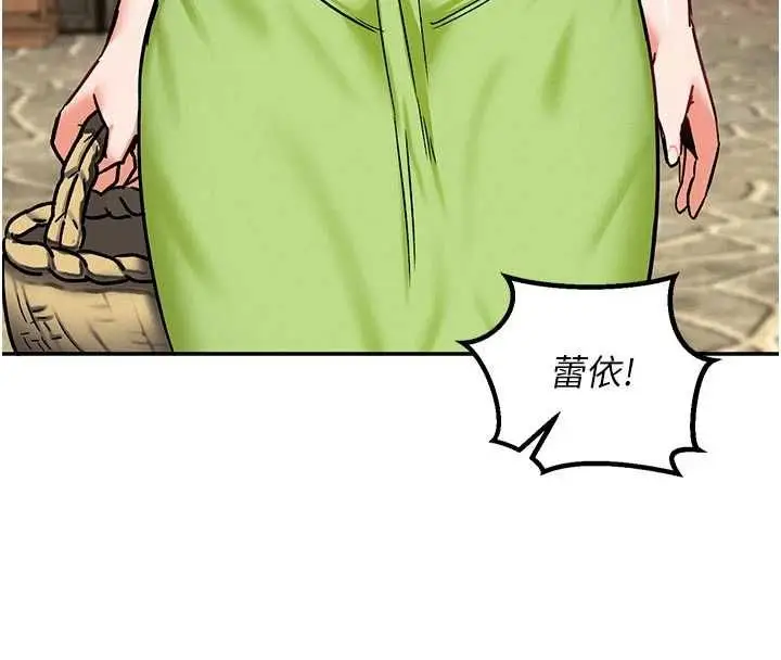 漫画《这一世我要开后宫》第9话第158张图