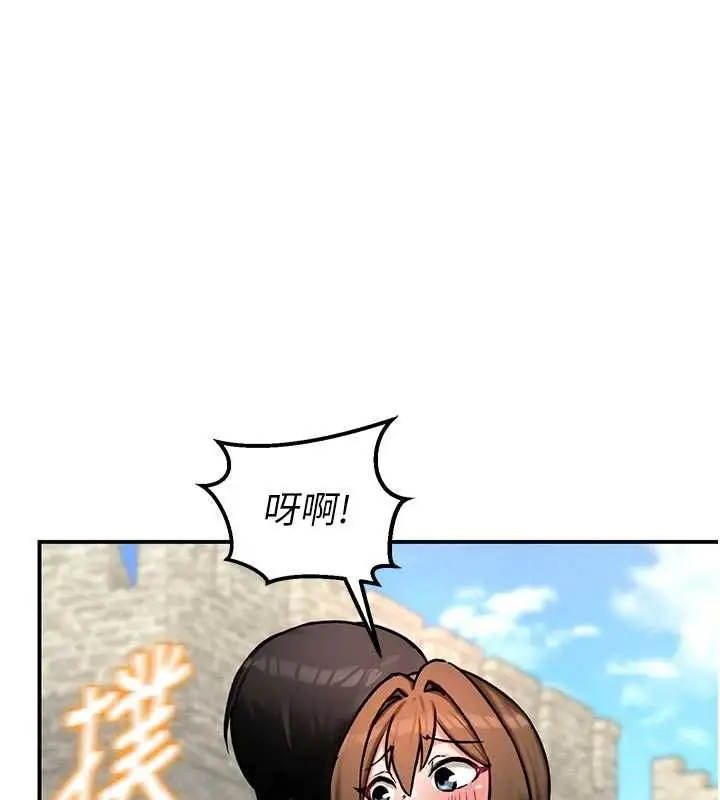 漫画《这一世我要开后宫》第9话第159张图