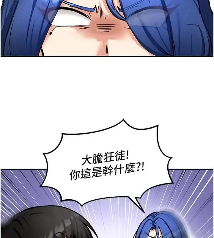 漫画《这一世我要开后宫》第9话第16张图
