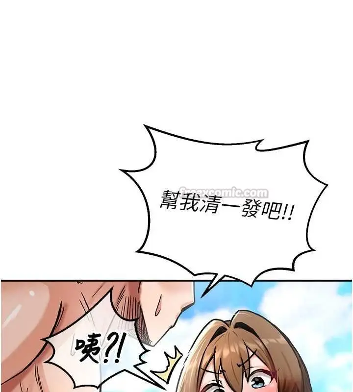 漫画《这一世我要开后宫》第9话第162张图