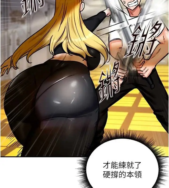 漫画《这一世我要开后宫》第9话第2张图
