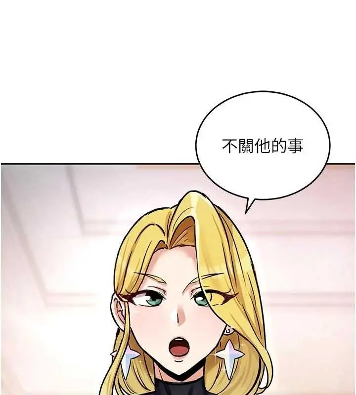 漫画《这一世我要开后宫》第9话第21张图