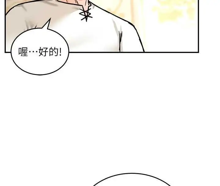 漫画《这一世我要开后宫》第9话第24张图