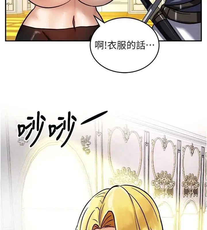 漫画《这一世我要开后宫》第9话第26张图