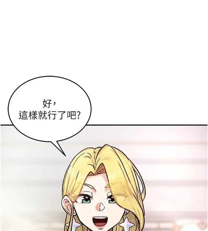 漫画《这一世我要开后宫》第9话第29张图