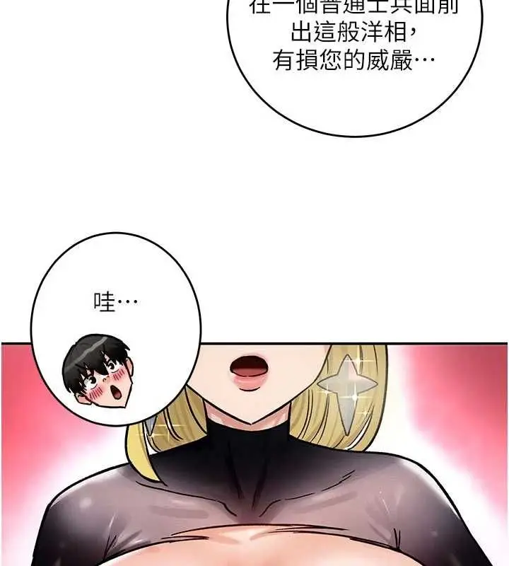 漫画《这一世我要开后宫》第9话第31张图