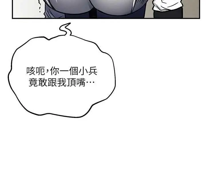 漫画《这一世我要开后宫》第9话第38张图
