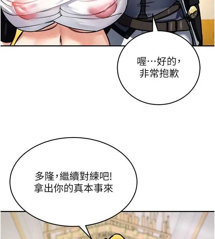 漫画《这一世我要开后宫》第9话第40张图