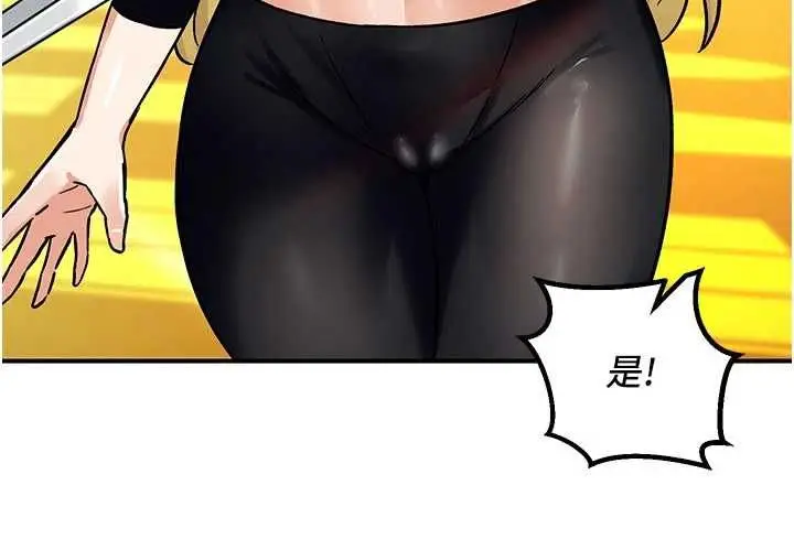 漫画《这一世我要开后宫》第9话第42张图