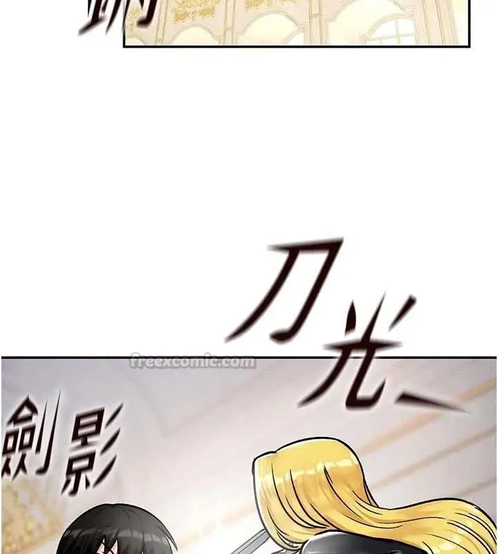 漫画《这一世我要开后宫》第9话第45张图