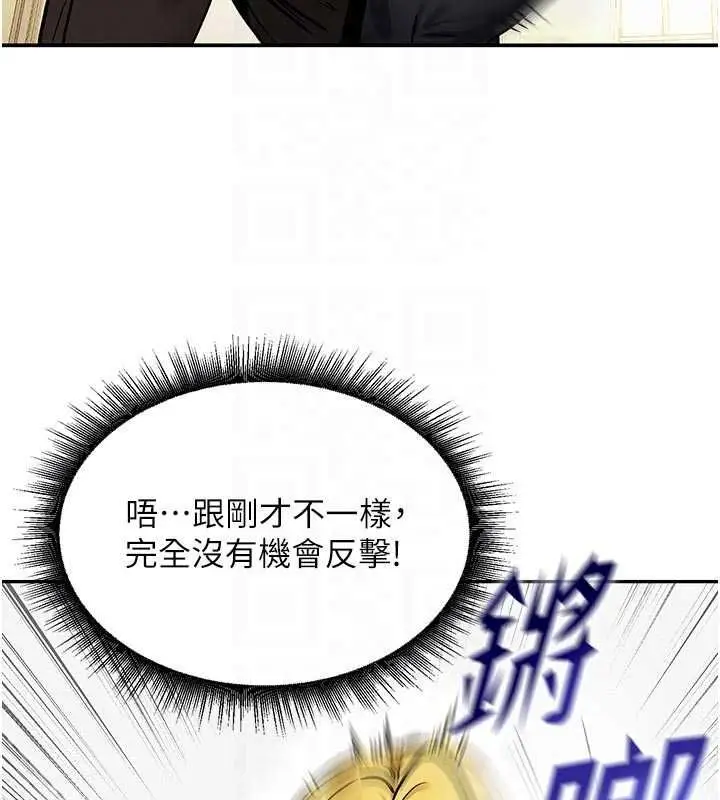 漫画《这一世我要开后宫》第9话第47张图