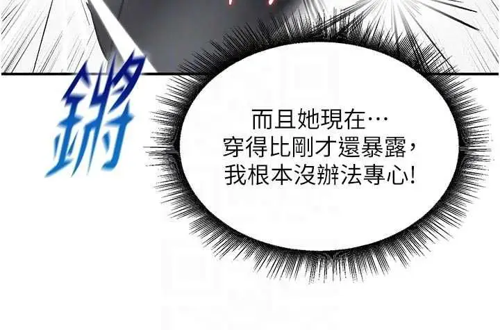 漫画《这一世我要开后宫》第9话第49张图