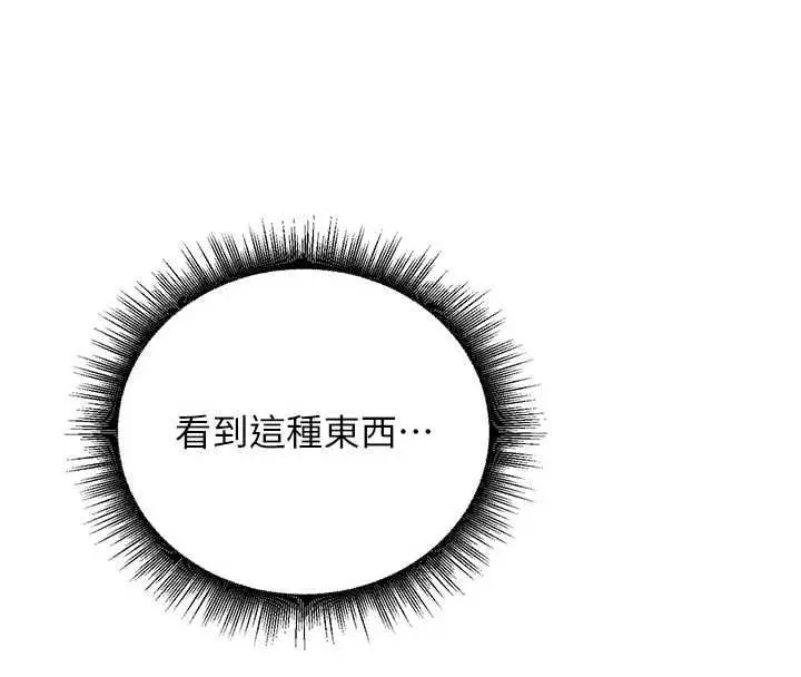 漫画《这一世我要开后宫》第9话第53张图