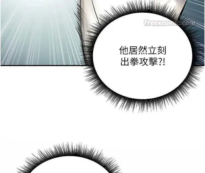 漫画《这一世我要开后宫》第9话第60张图