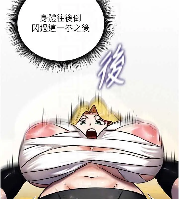 漫画《这一世我要开后宫》第9话第61张图