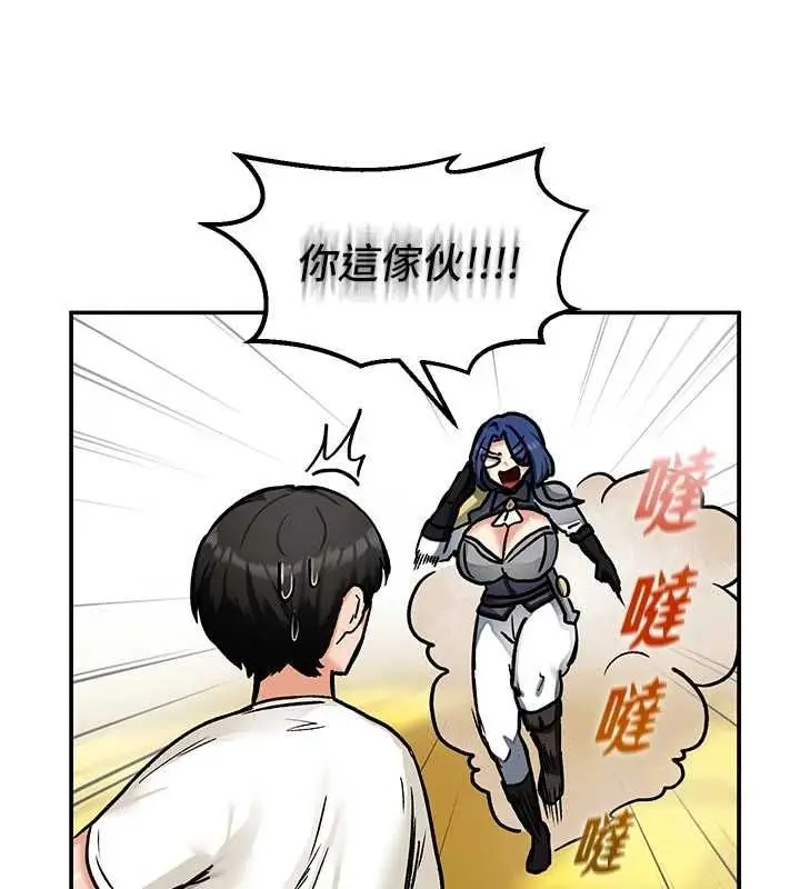 漫画《这一世我要开后宫》第9话第70张图