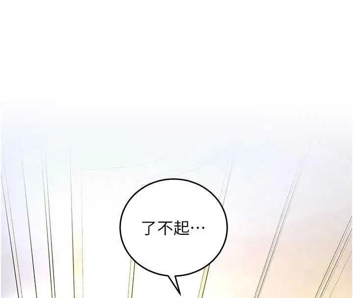 漫画《这一世我要开后宫》第9话第73张图