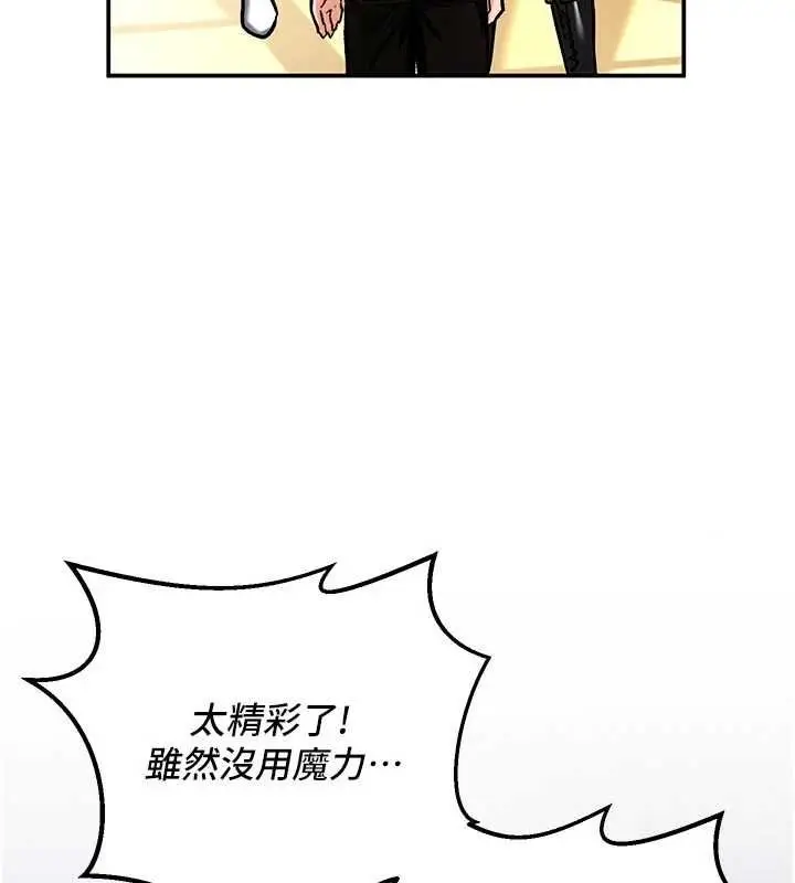 漫画《这一世我要开后宫》第9话第77张图