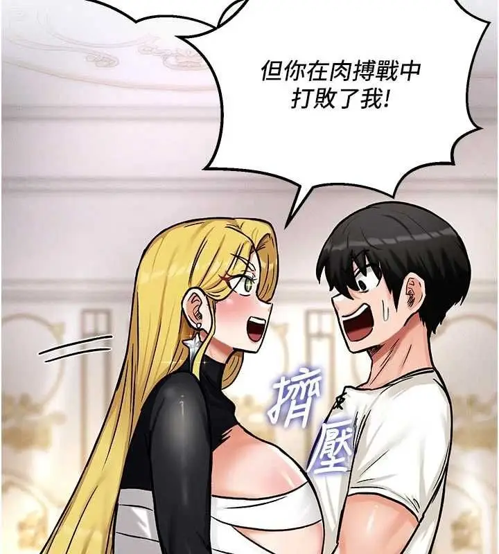 漫画《这一世我要开后宫》第9话第78张图