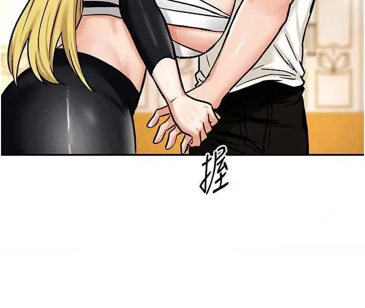 漫画《这一世我要开后宫》第9话第79张图