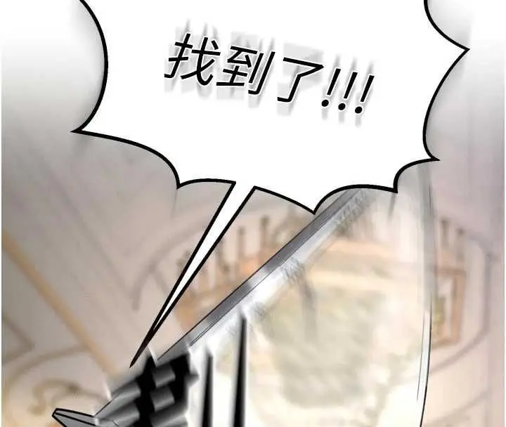 漫画《这一世我要开后宫》第9话第8张图