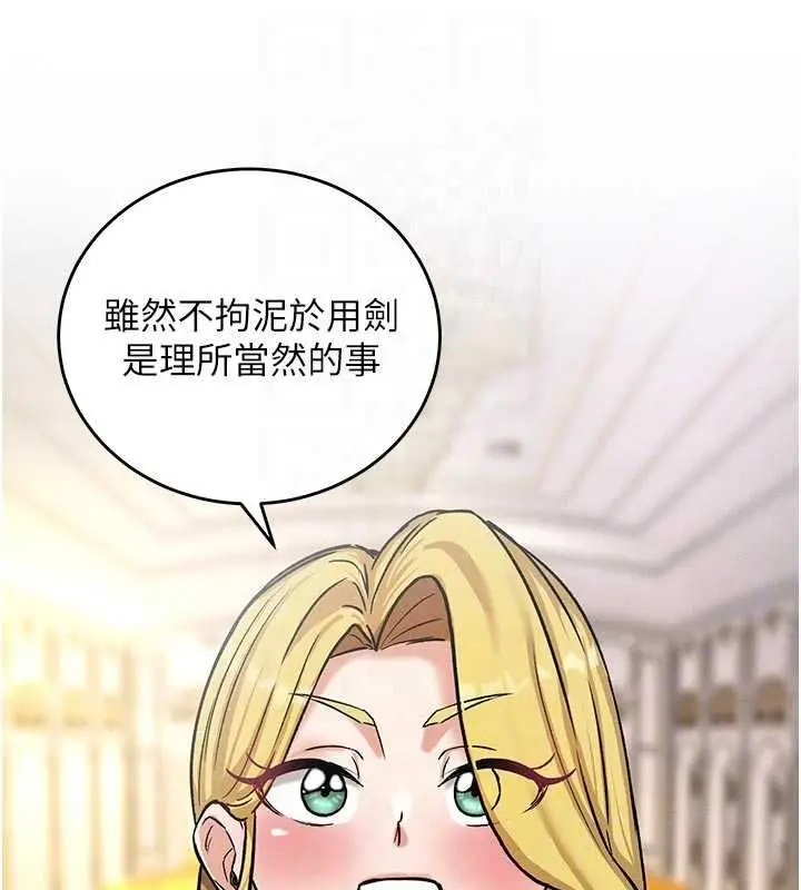 漫画《这一世我要开后宫》第9话第80张图