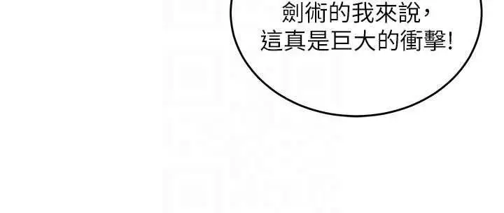 漫画《这一世我要开后宫》第9话第82张图